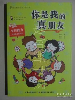 黄色小人推箱子